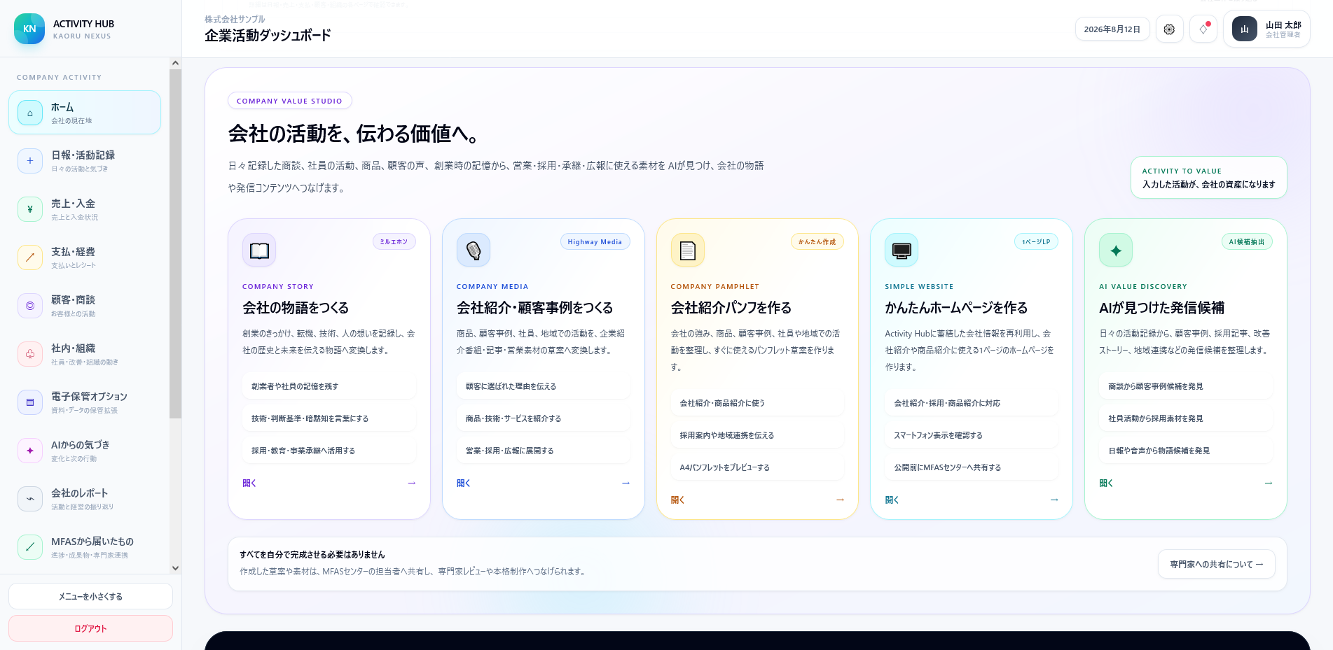 Activity Hub Company Value Studio